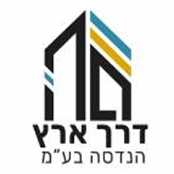 דרושים בח.א דרך הנדסה בע"מ